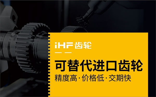 購買齒輪之前需要了解什么？