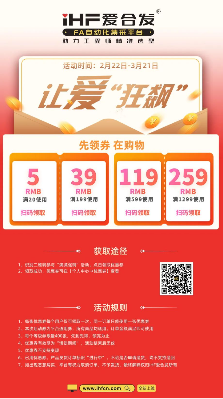 iHF愛合發(fā)，讓愛“狂飆”