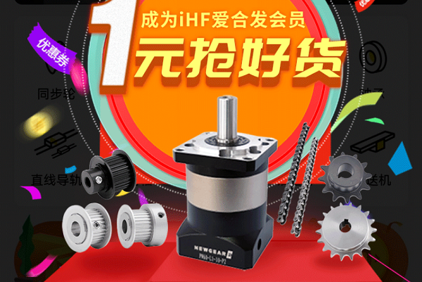 合發(fā)齒輪：快搶，行星減速機(jī)、同步輪真的只要1元！