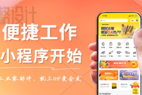 愛合發(fā)小程序：一機(jī)在手，想買就買，重點還很省錢！