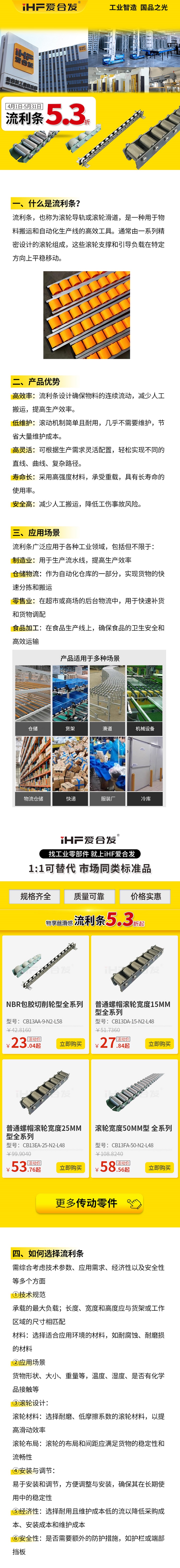 什么是流利條？產(chǎn)品優(yōu)勢(shì)及特點(diǎn)！